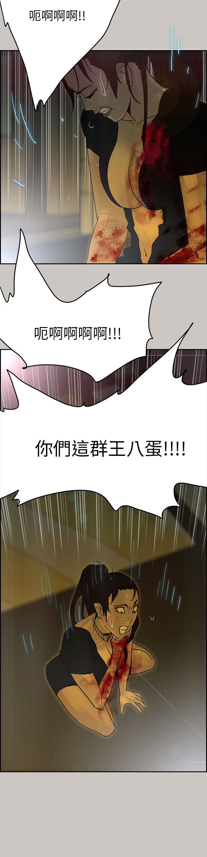 梅帝配送员 第49话 第23页