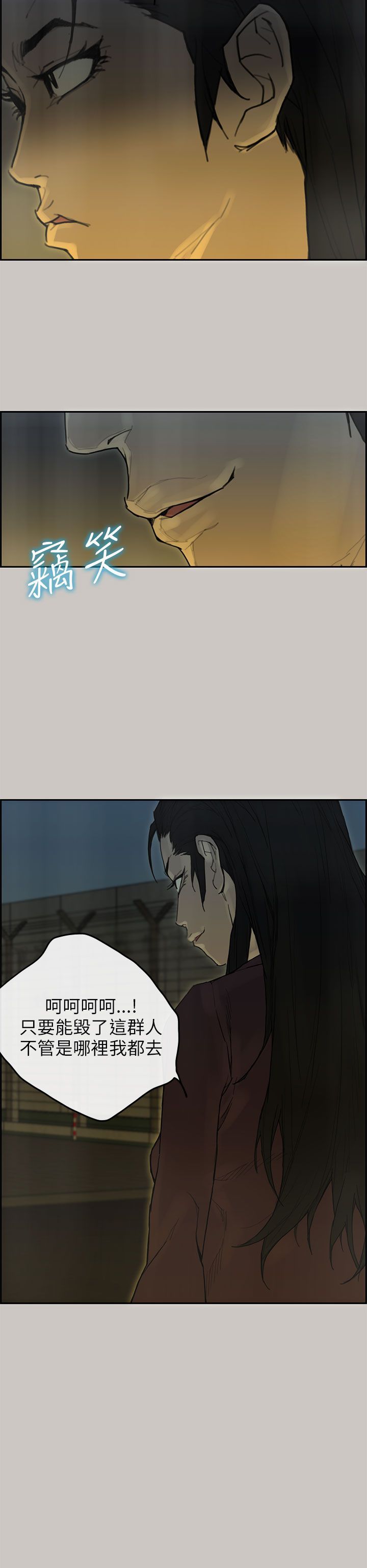梅帝配送员 第49话 第39页