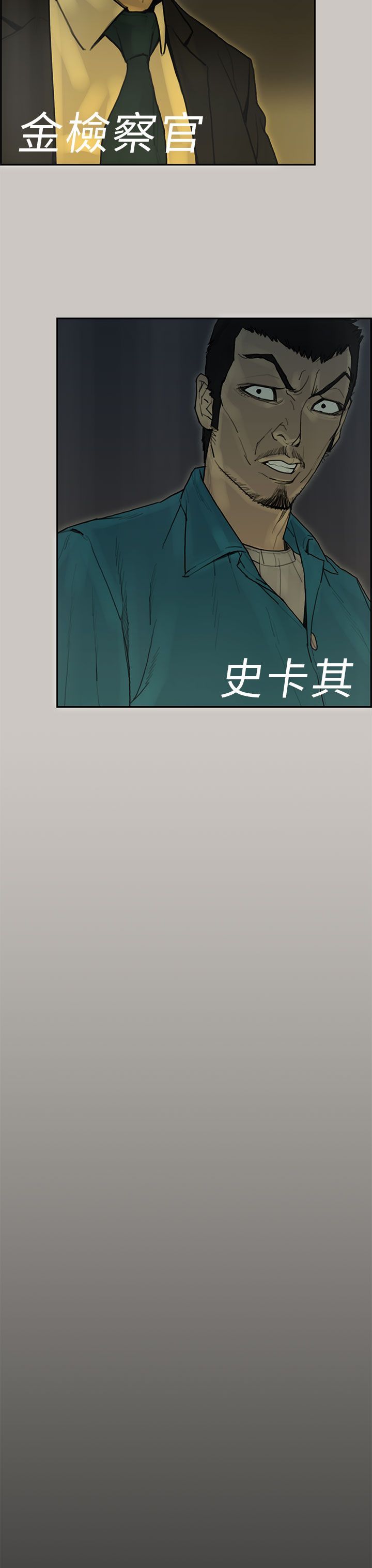 梅帝配送员 第49话 第50页