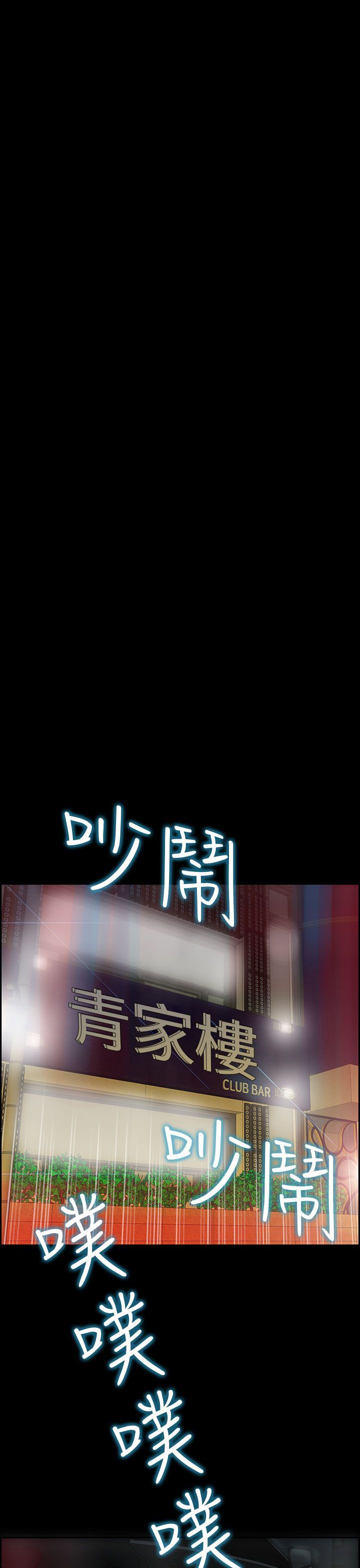 梅帝配送员 第49话 第53页