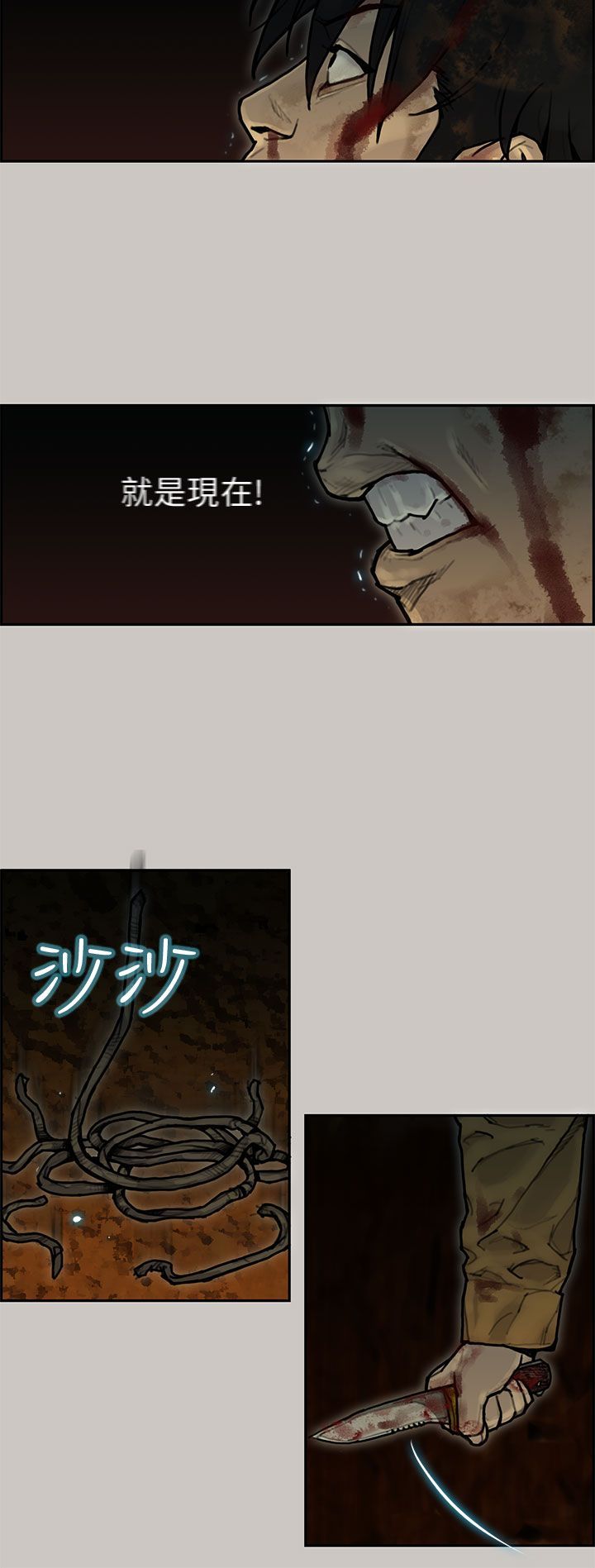 梅帝配送员 第9话 第27页