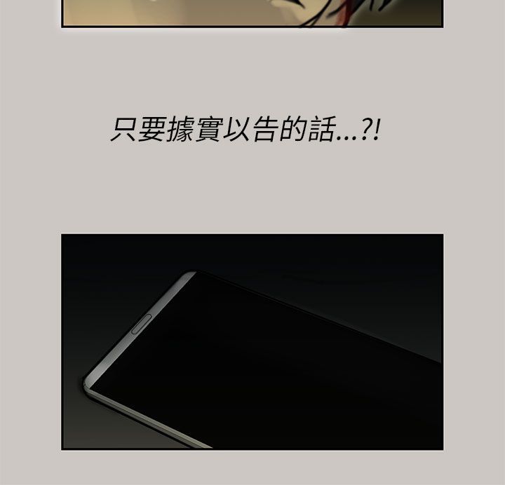 梅帝配送员 第11话 第5页