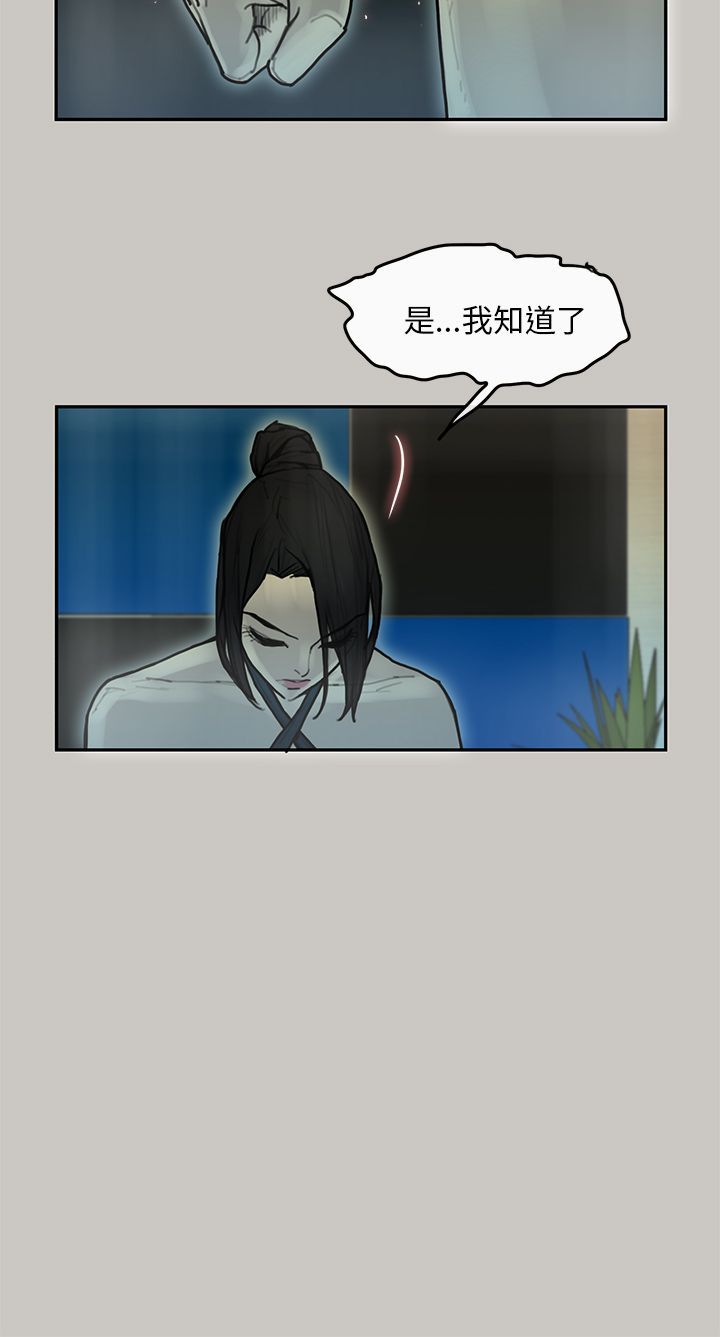 梅帝配送员 第15话 第18页