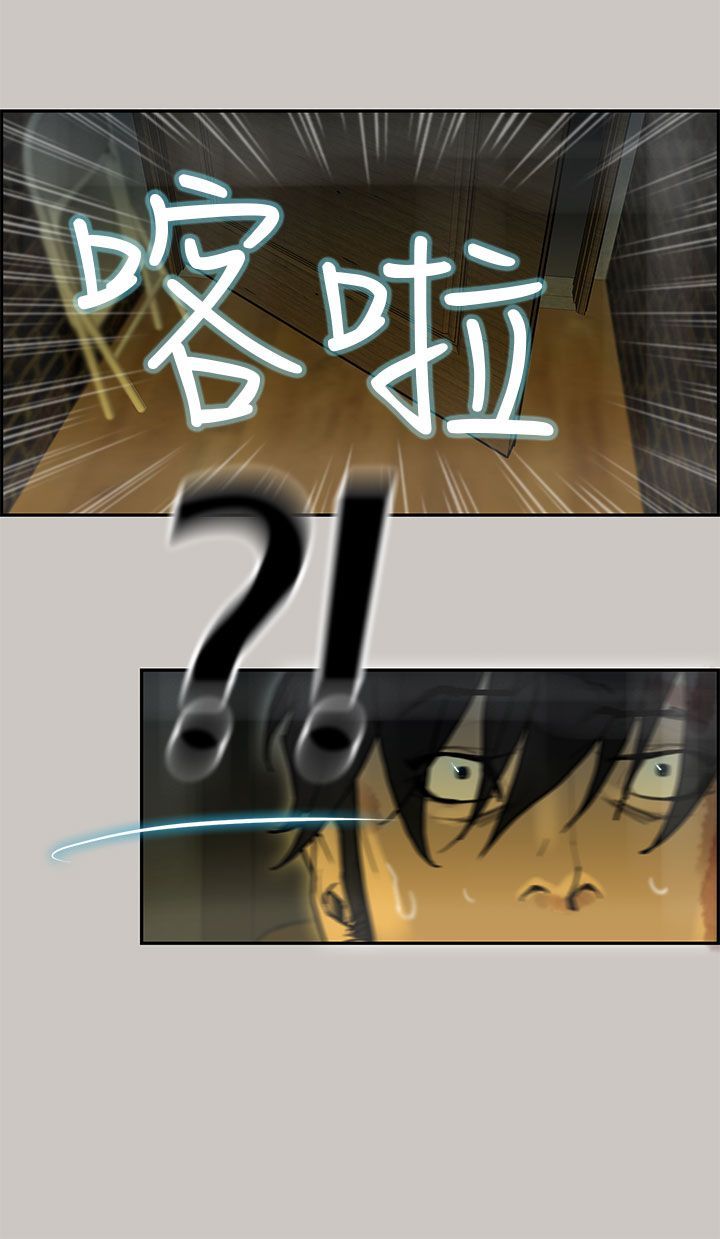 梅帝配送员 第12话 第15页
