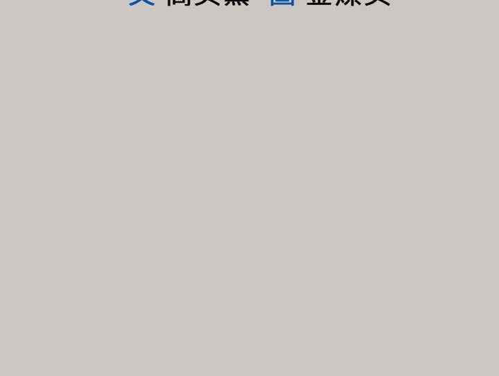 梅帝配送员 第19话 第3页