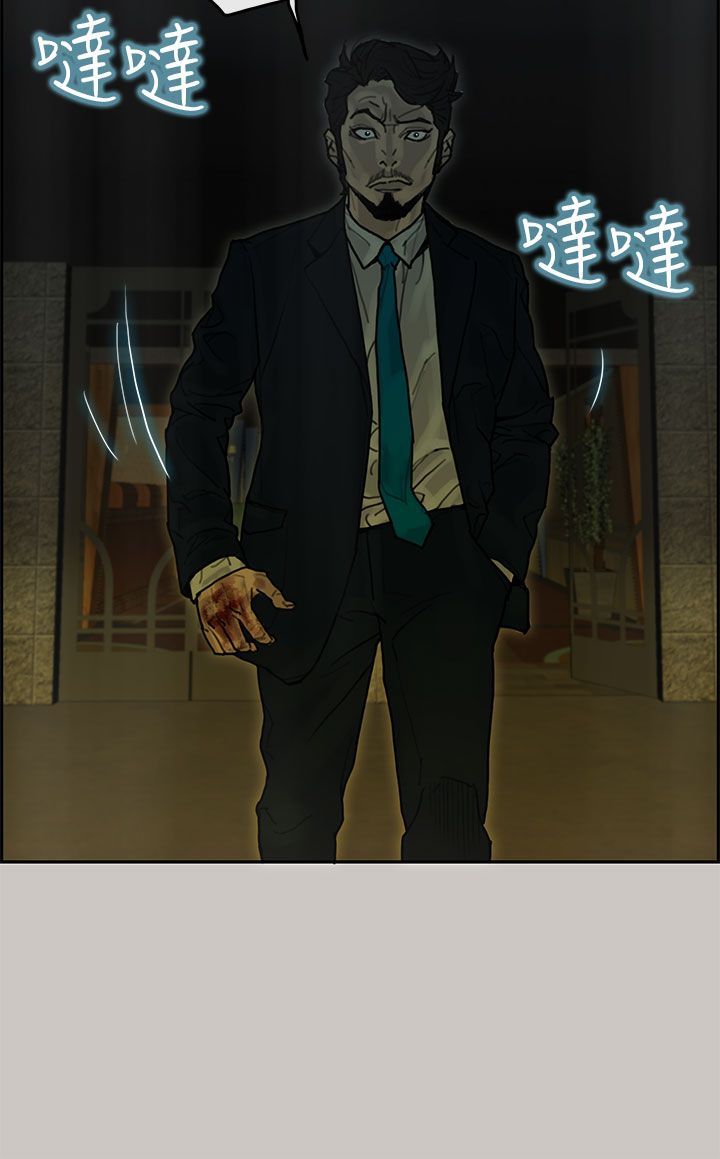梅帝配送员 第20话 第17页