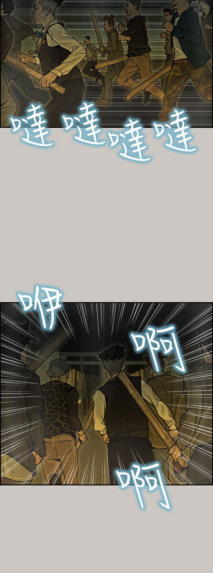 梅帝配送员 第21话 第12页