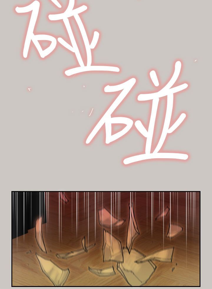 梅帝配送员 第21话 第24页