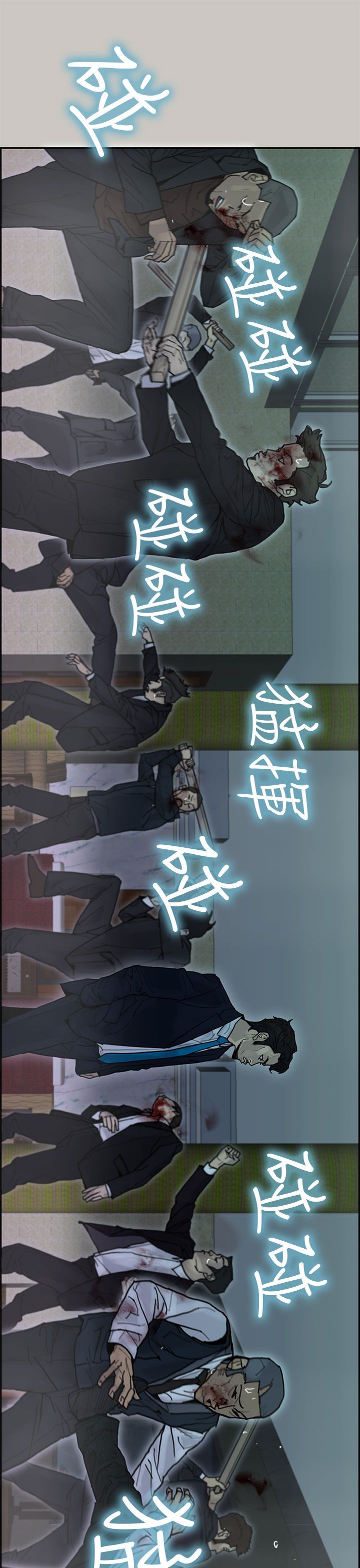 梅帝配送员 第25话 第23页