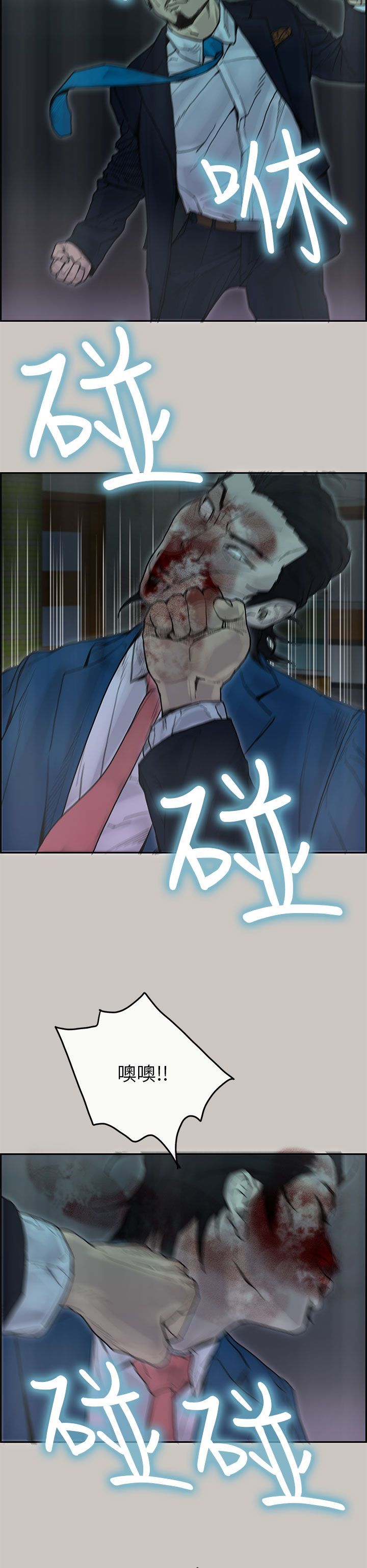 梅帝配送员 第25话 第18页