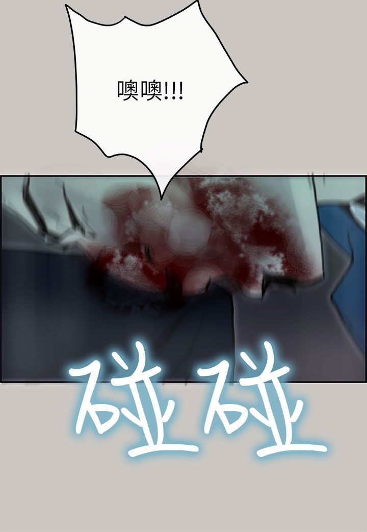 梅帝配送员 第25话 第19页