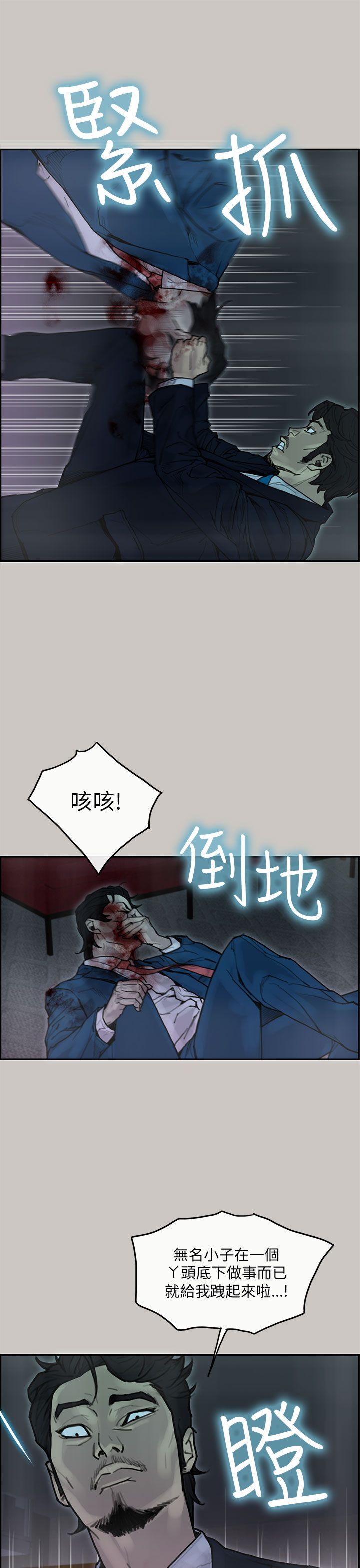 梅帝配送员 第25话 第20页