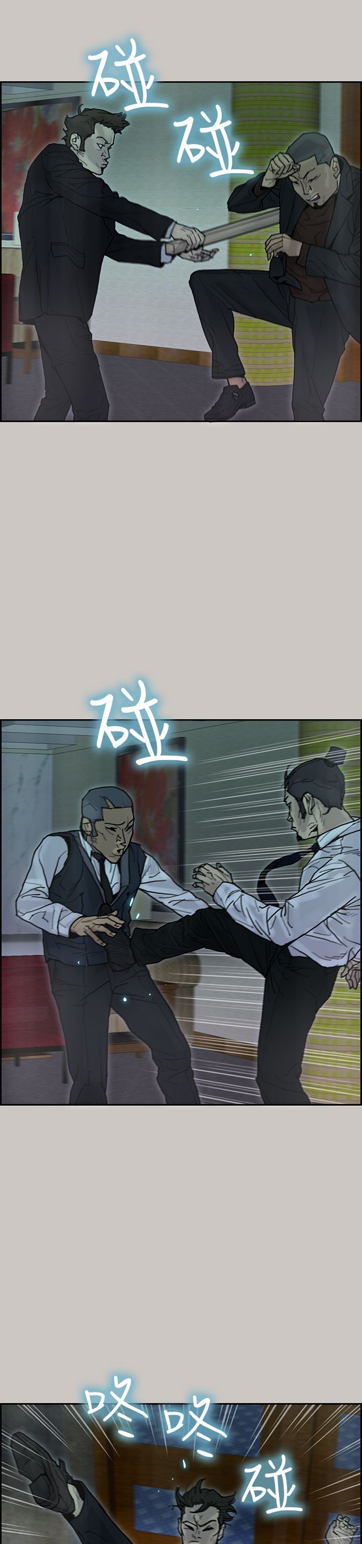 梅帝配送员 第24话 第9页
