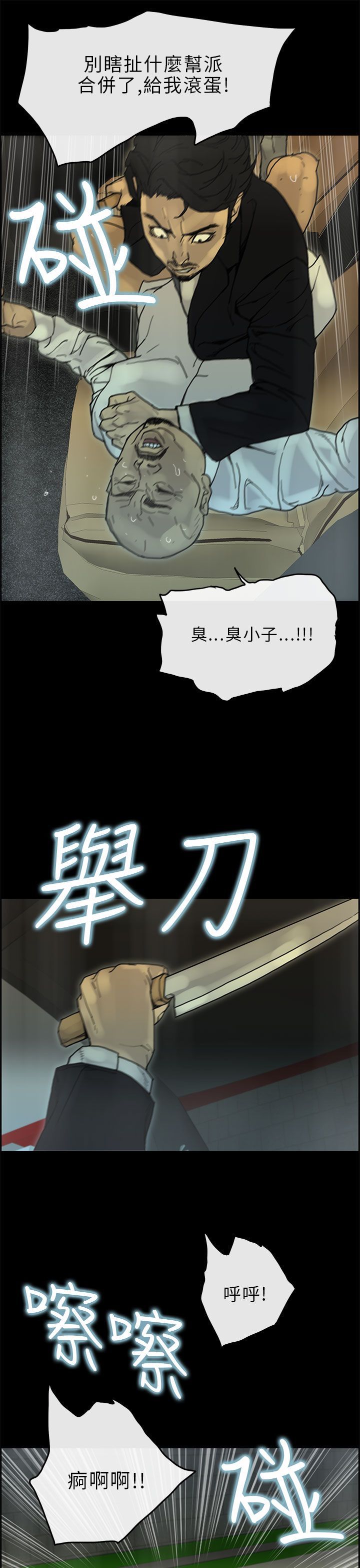 梅帝配送员 第27话 第27页
