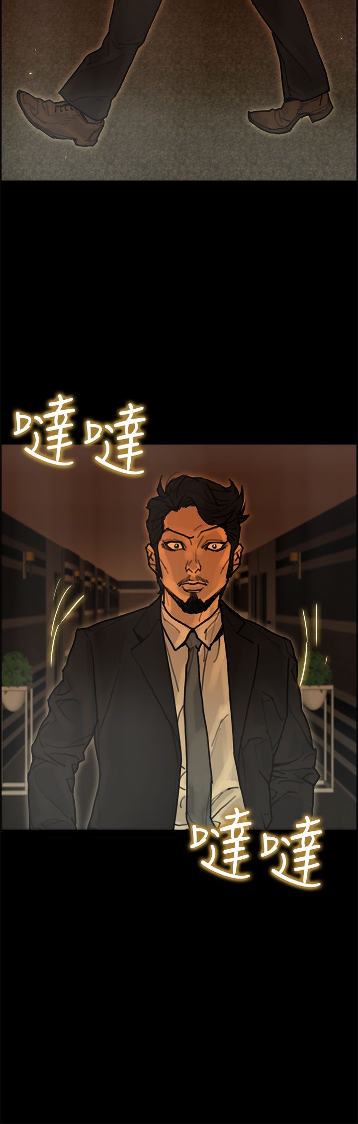 梅帝配送员 第27话 第20页