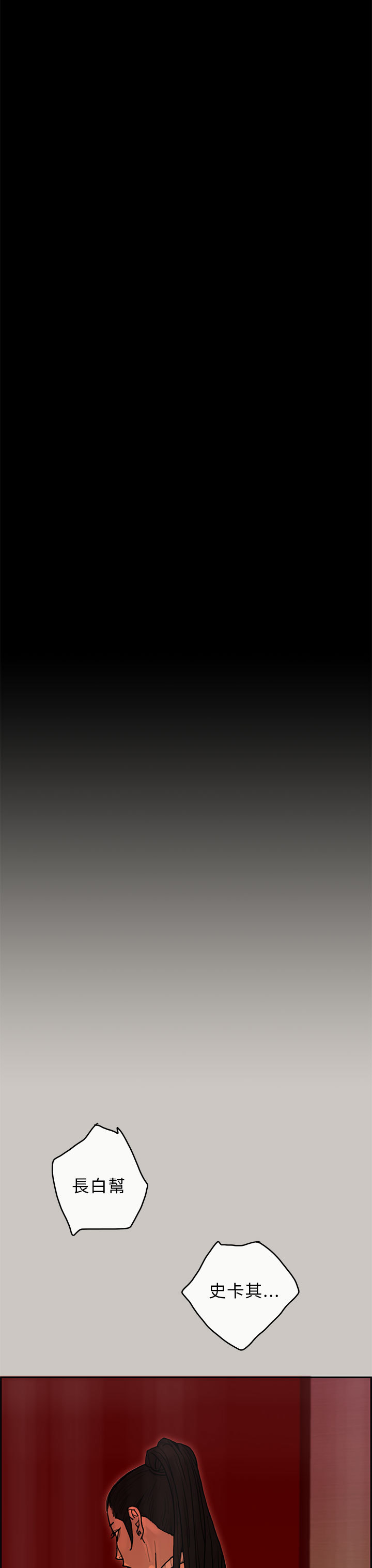 梅帝配送员 第28话 第3页