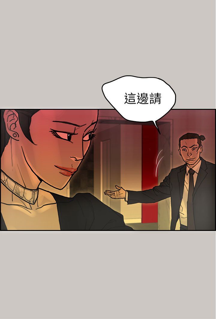 梅帝配送员 第30话 第4页