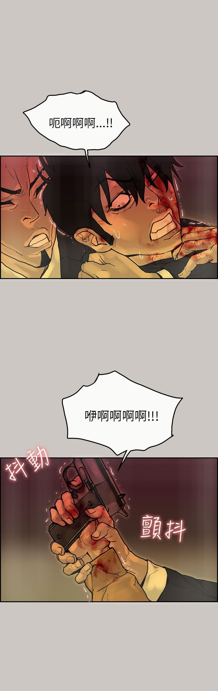 梅帝配送员 第30话 第7页