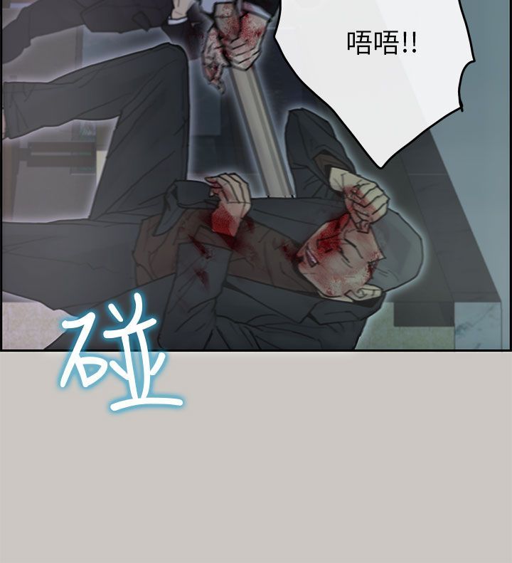 梅帝配送员 第30话 第27页