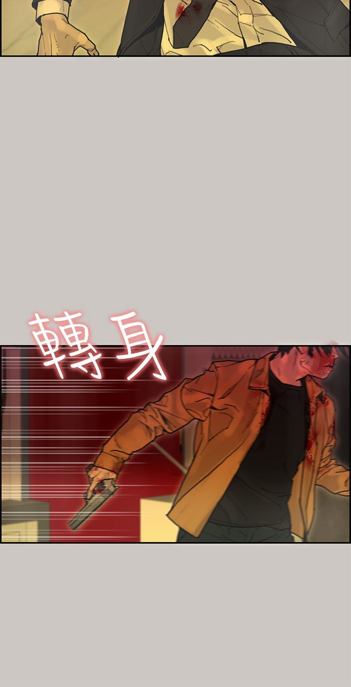 梅帝配送员 第30话 第10页