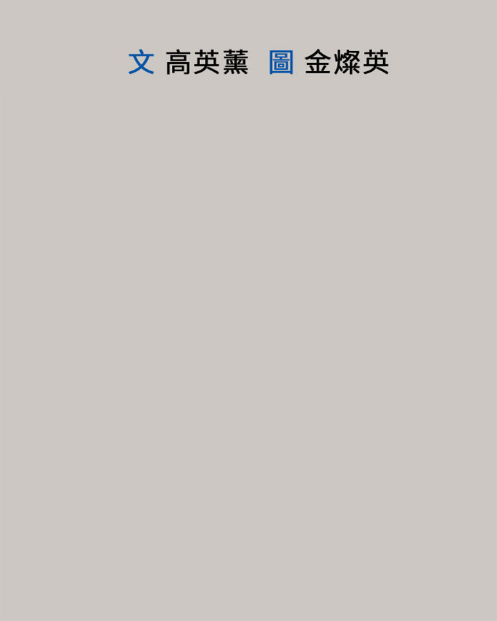 梅帝配送员 第31话 第9页