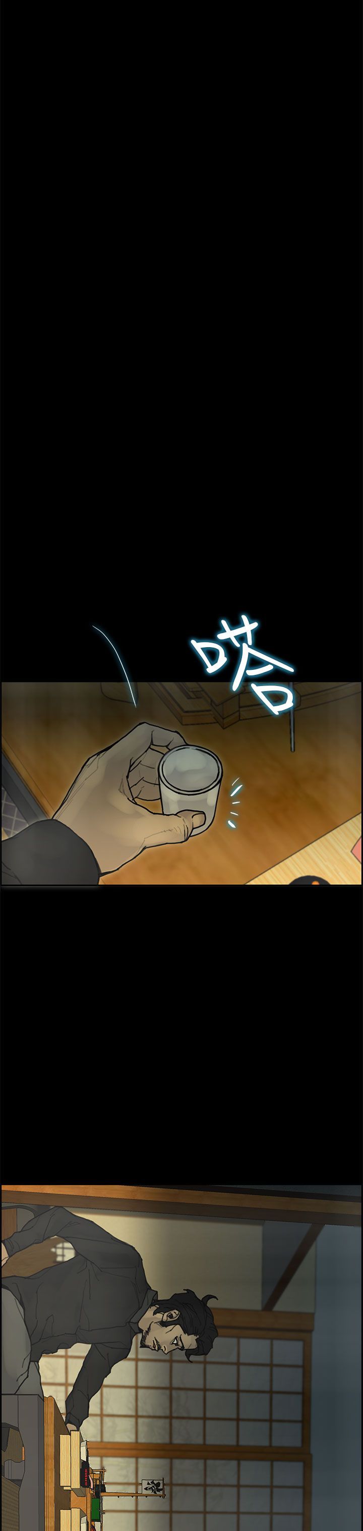 梅帝配送员 第35话 第3页