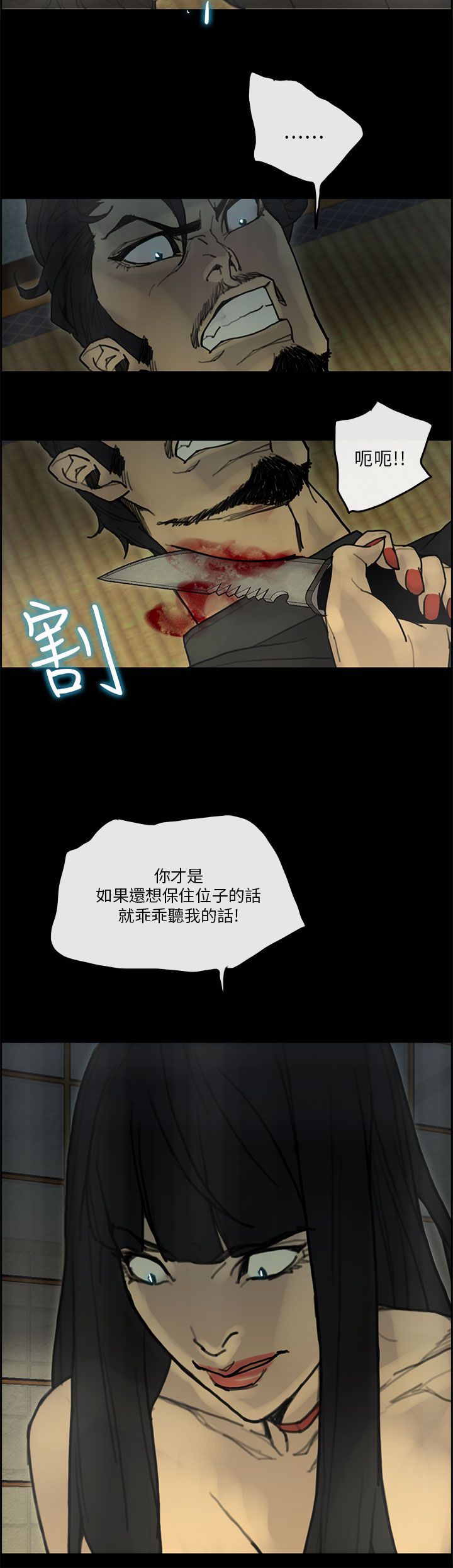 梅帝配送员 第35话 第22页