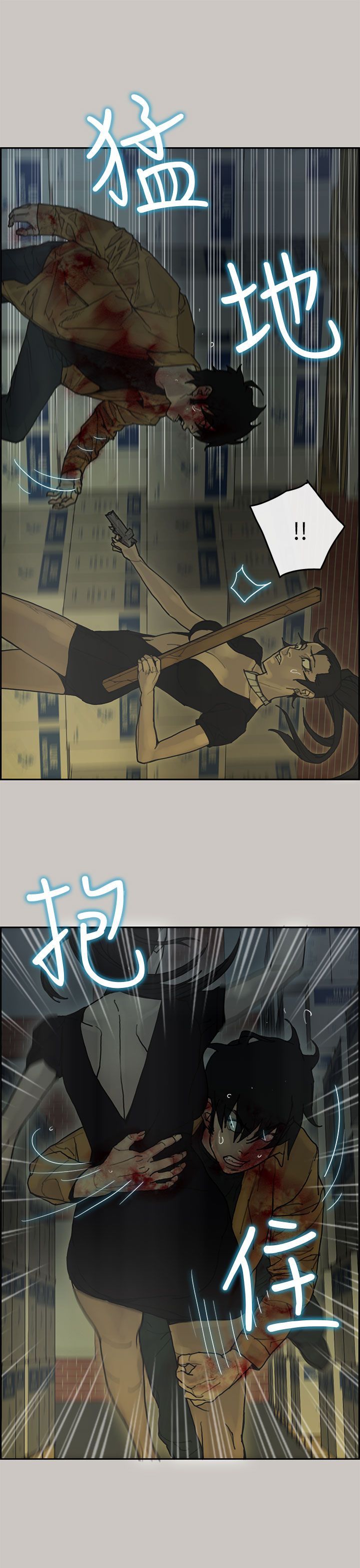 梅帝配送员 第36话 第18页
