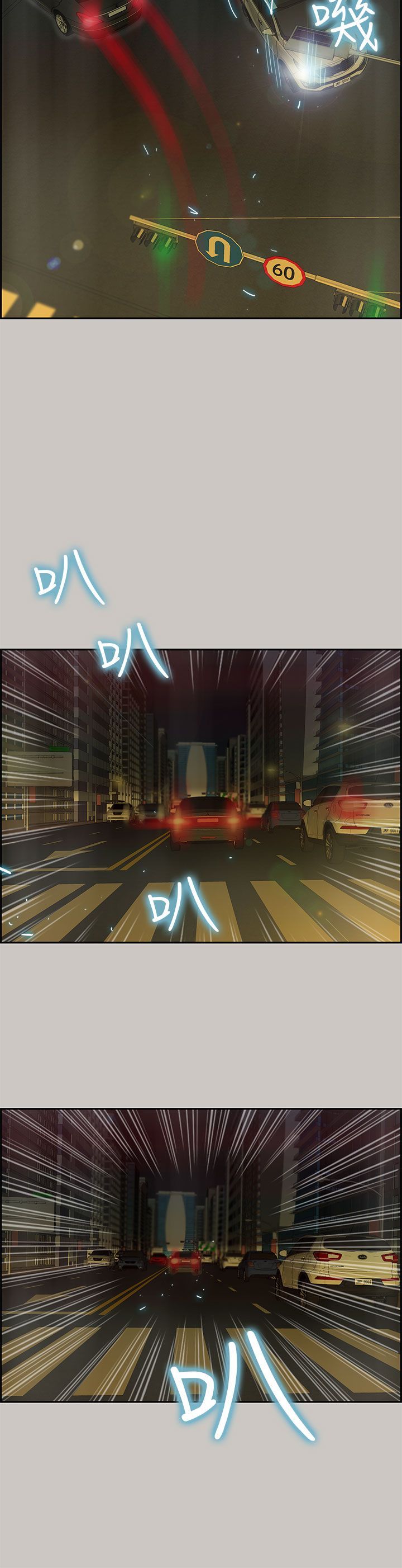 梅帝配送员 第32话 第4页