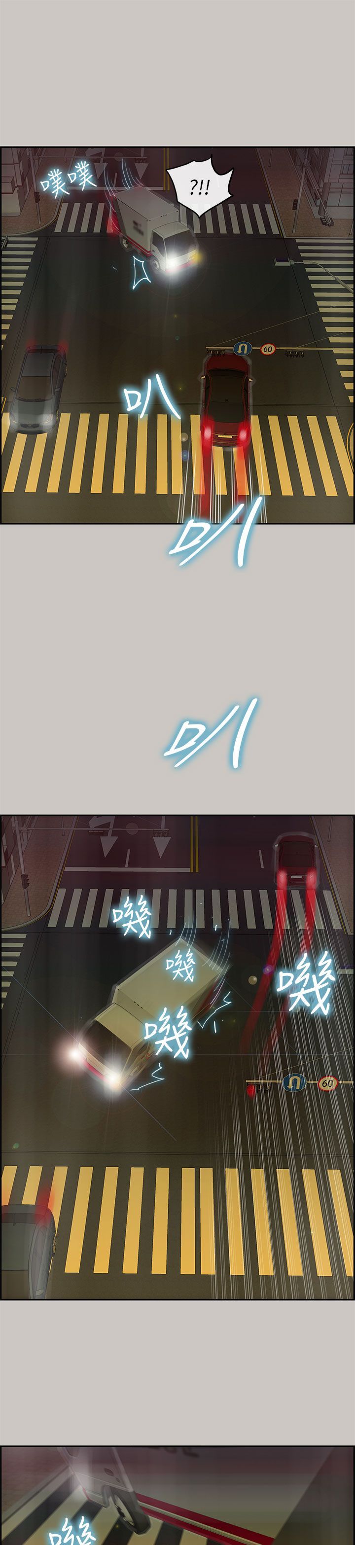梅帝配送员 第32话 第8页