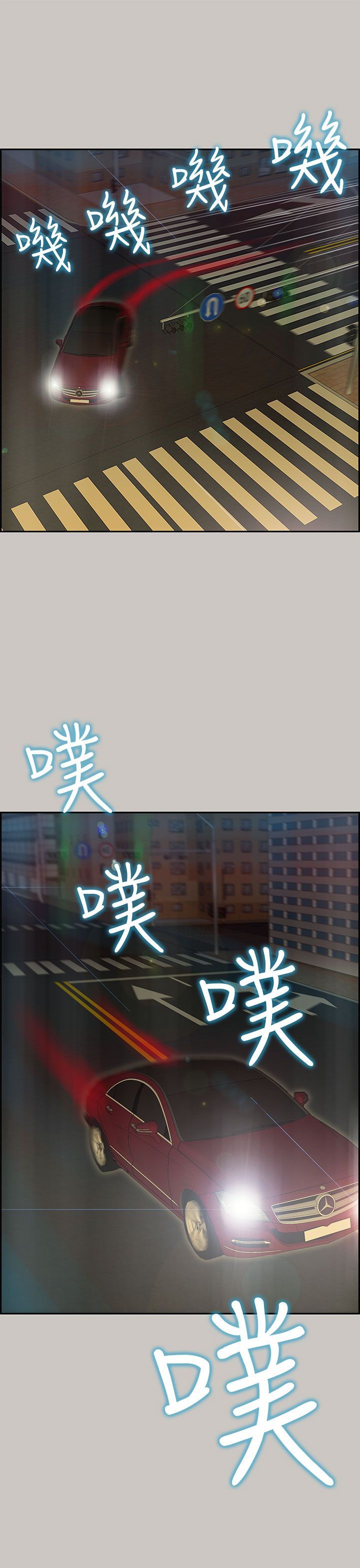 梅帝配送员 第33话 第17页