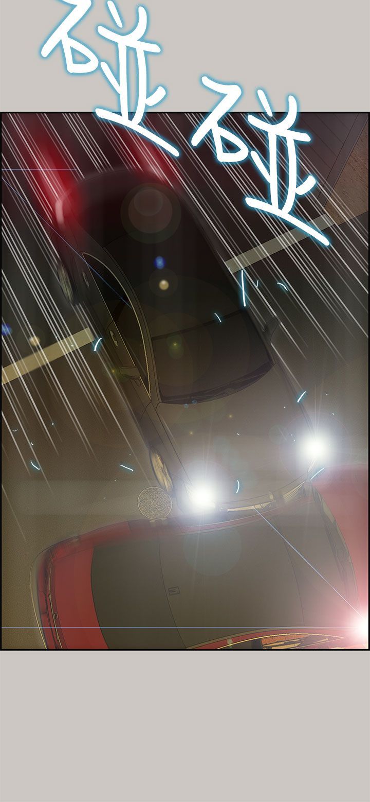 梅帝配送员 第34话 第4页