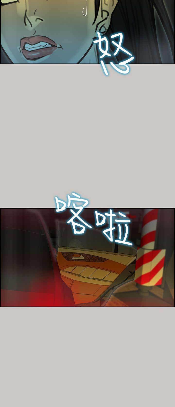梅帝配送员 第34话 第8页