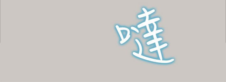梅帝配送员 第34话 第13页