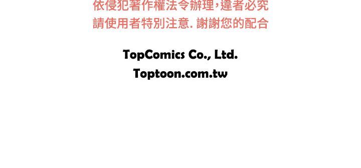 梅帝配送员 第34话 第32页