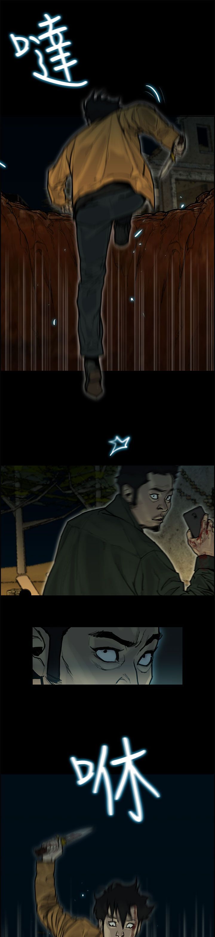 梅帝配送员 第37话 第33页
