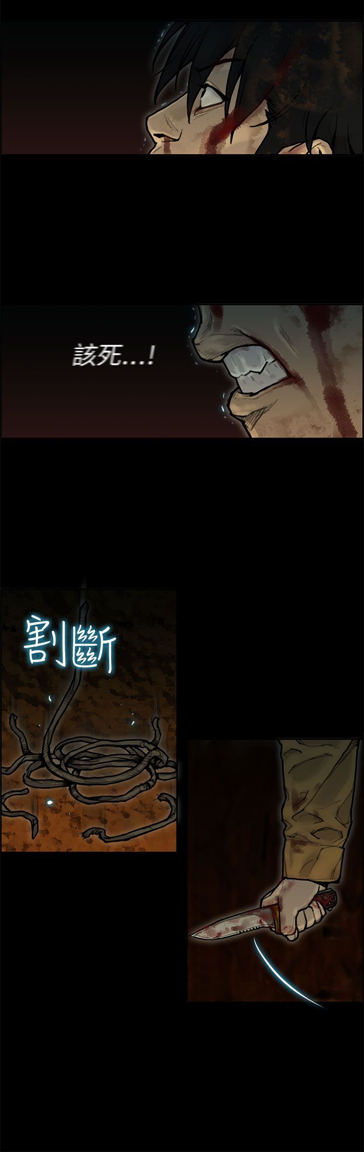 梅帝配送员 第37话 第32页