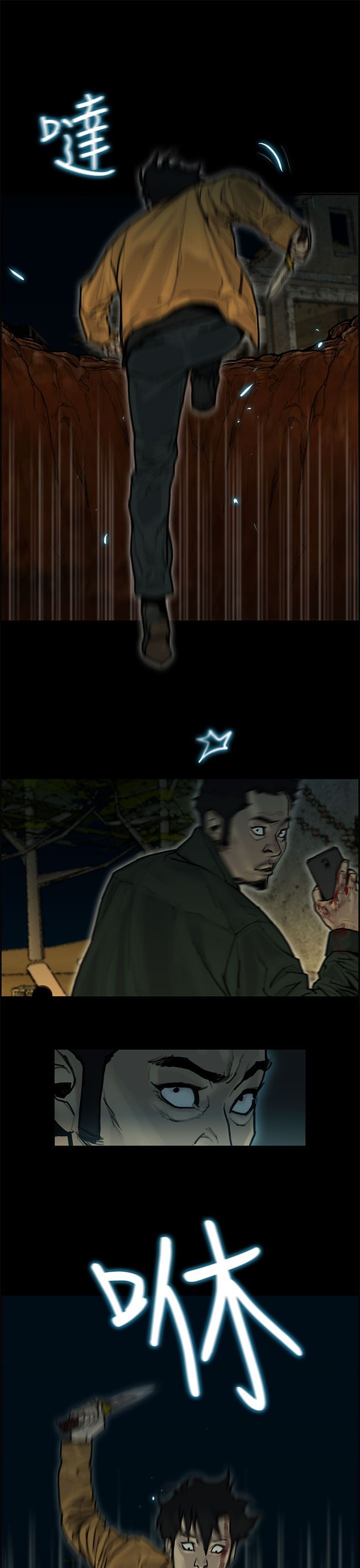 梅帝配送员 第38话 第1页