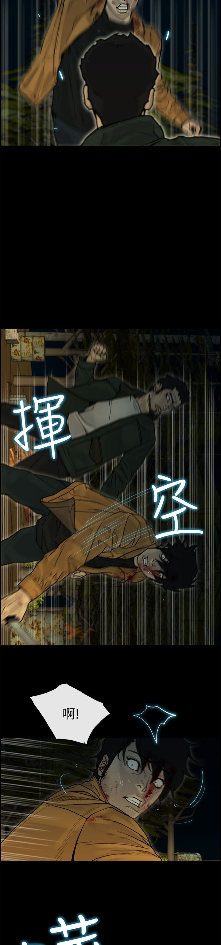 梅帝配送员 第38话 第2页