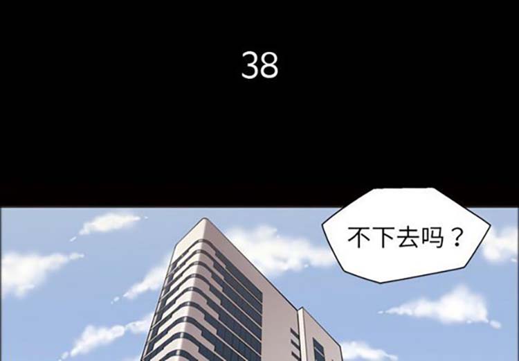 她的心声 第38话 第4页