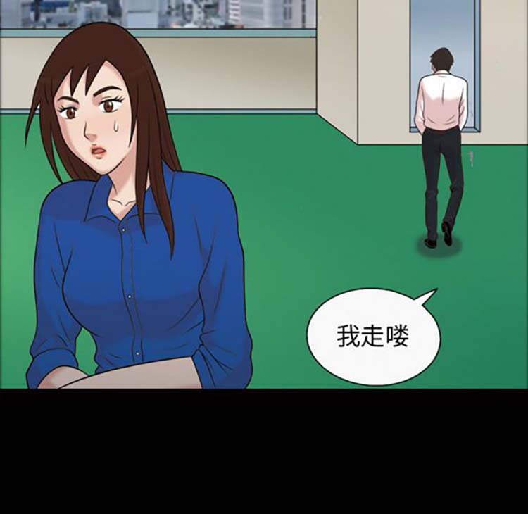 她的心声 第38话 第6页