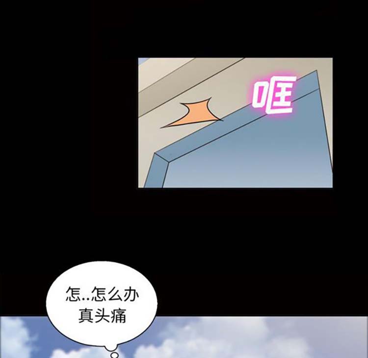 她的心声 第38话 第7页