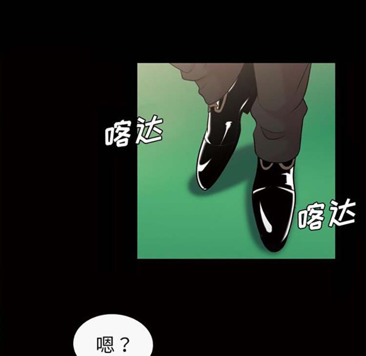 她的心声 第38话 第9页