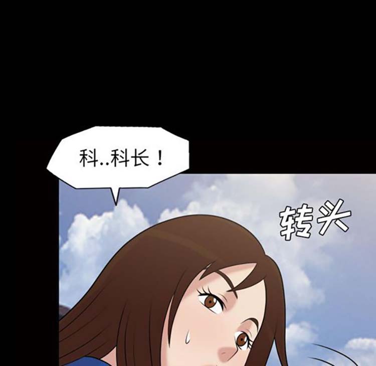 她的心声 第38话 第11页