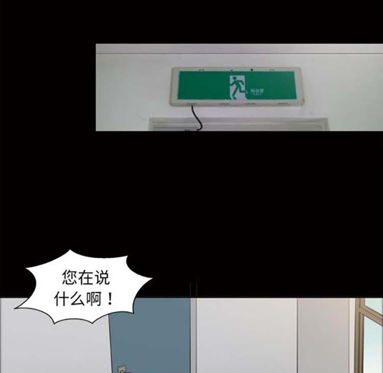 她的心声 第38话 第28页