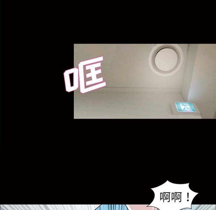 她的心声 第38话 第33页