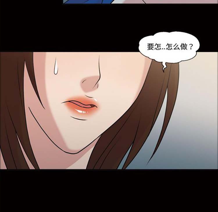 她的心声 第38话 第32页