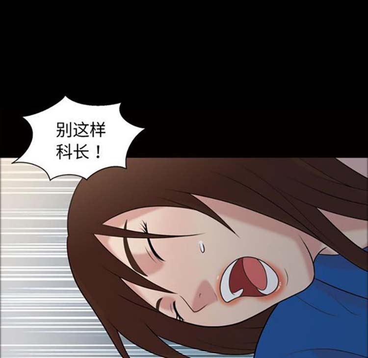 她的心声 第38话 第37页