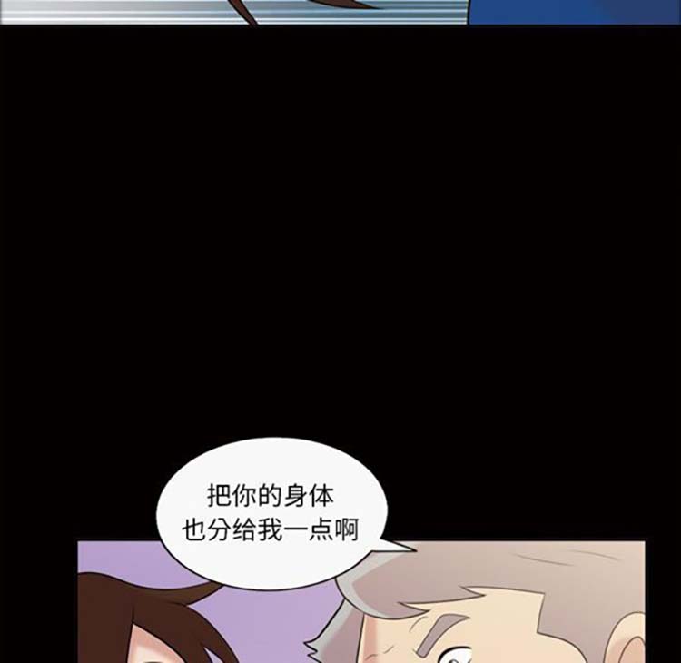 她的心声 第38话 第38页