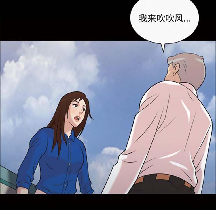 她的心声 第38话 第16页